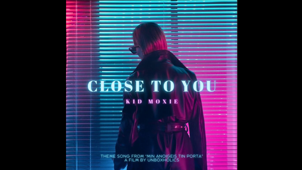 Kid Moxie: Κυκλοφορεί το "Close To You" EP από την σαρωτική ταινία των Unboxholics!