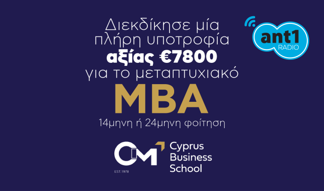 Διεκδίκησε μία πλήρη υποτροφία αξίας €7800 για μεταπτυχιακό στο Cyprus Business School! 