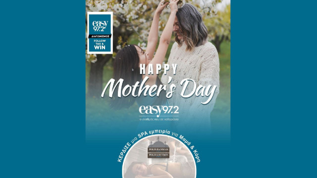 Ο easy 97.2 γιορτάζει την παγκόσμια ημέρα της μητέρας!